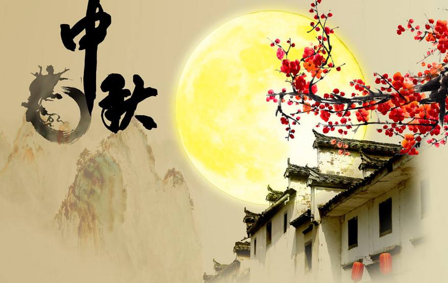 潭興中秋放假安排