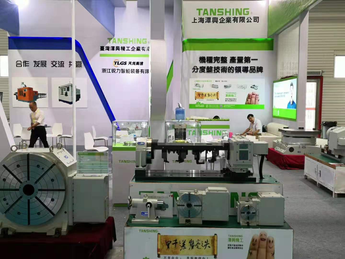 潭興展會資訊