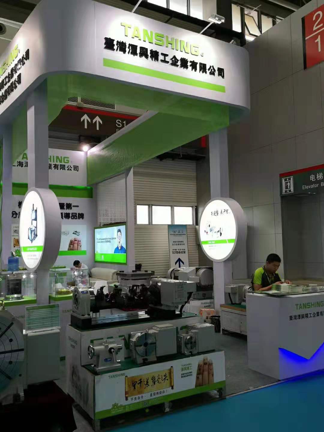潭興展會資訊
