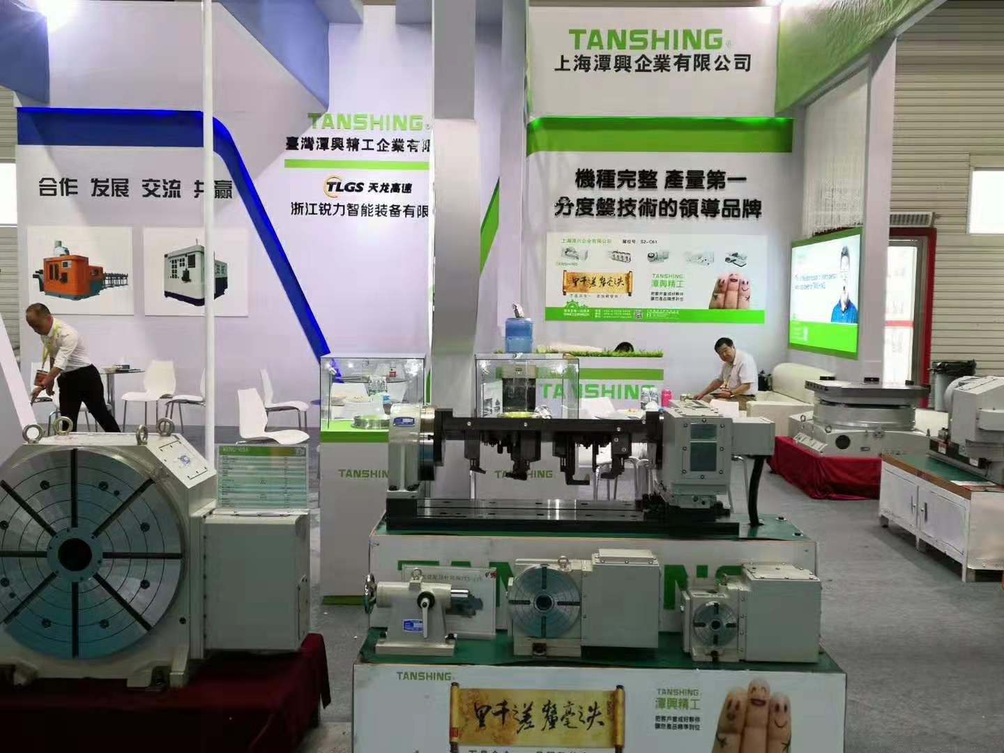 潭興展會資訊