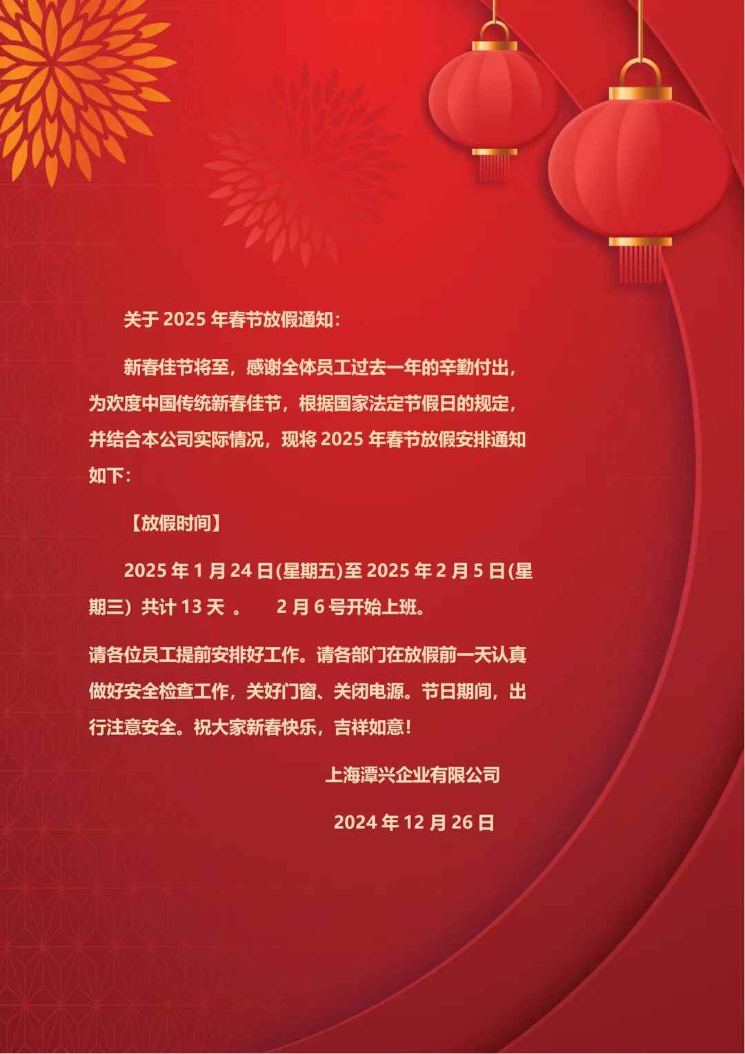 微信圖片_20250109115632.jpg